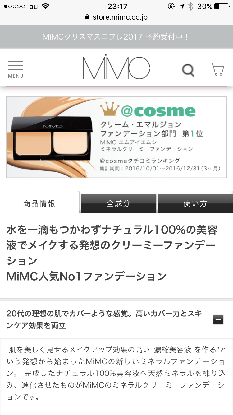 【10月】今月のコスメ総合トピ