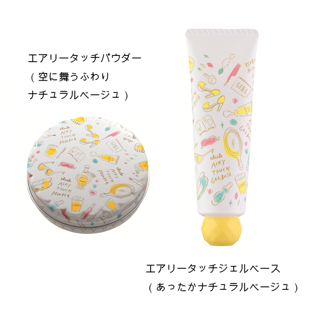 【10月】今月のコスメ総合トピ