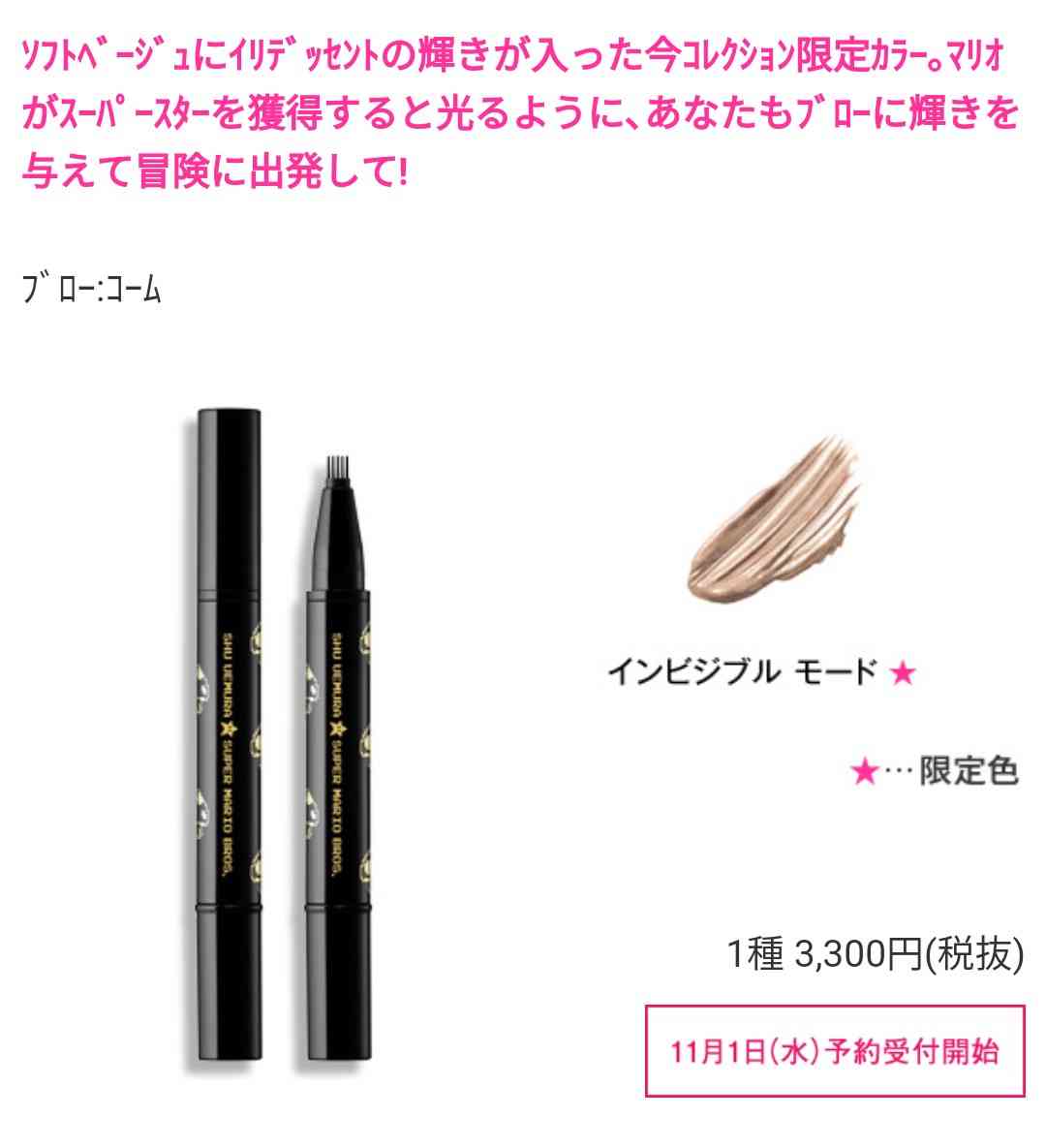 【10月】今月のコスメ総合トピ