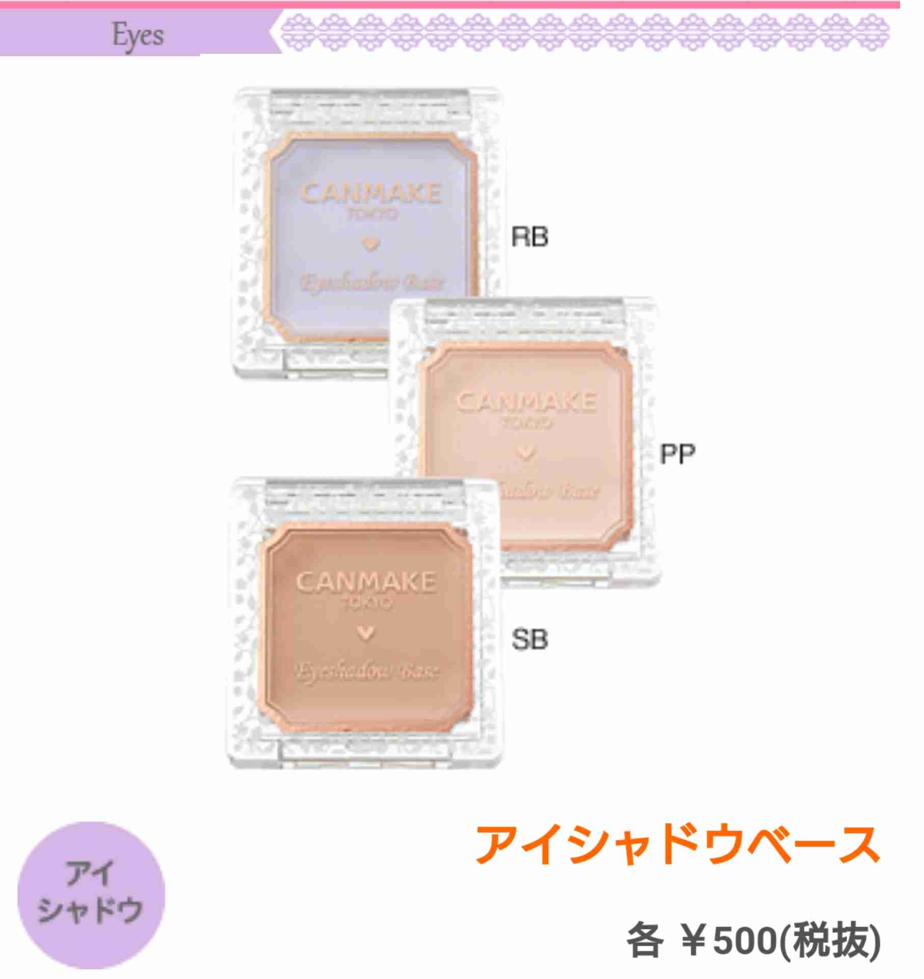 【10月】今月のコスメ総合トピ