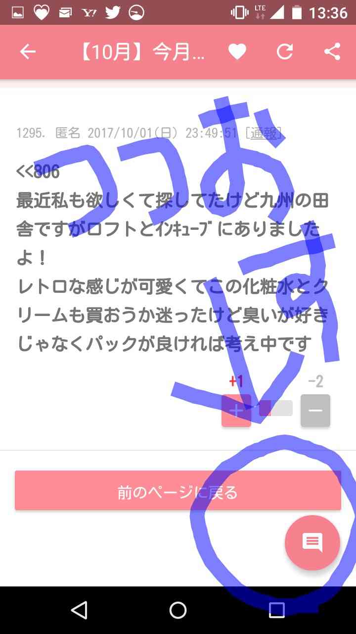【10月】今月のコスメ総合トピ