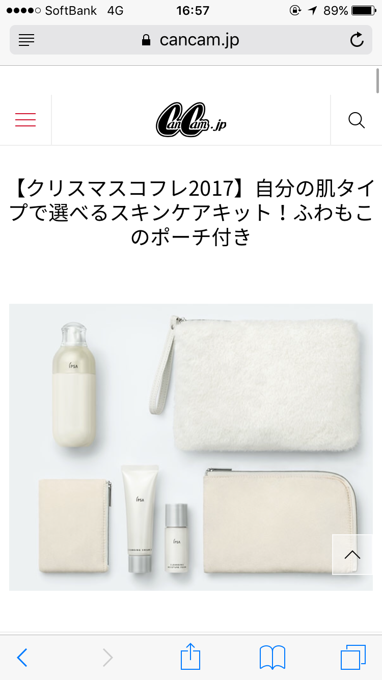 【10月】今月のコスメ総合トピ