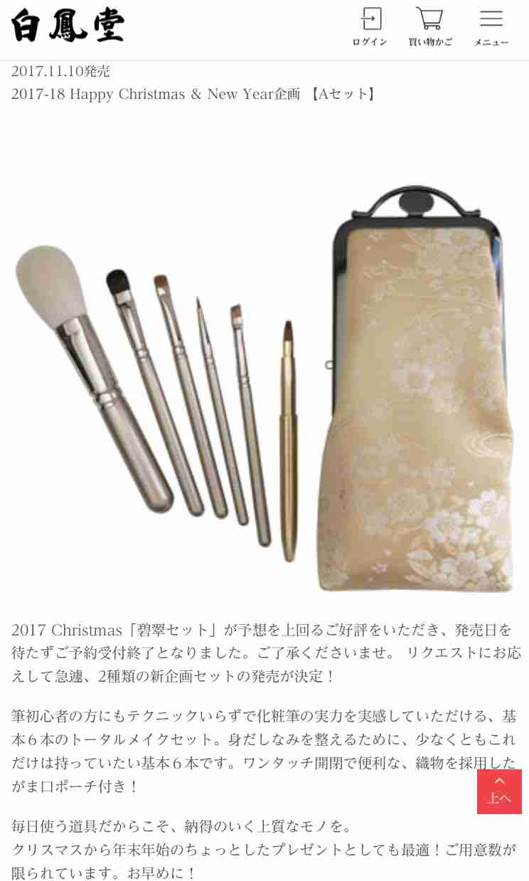 【10月】今月のコスメ総合トピ
