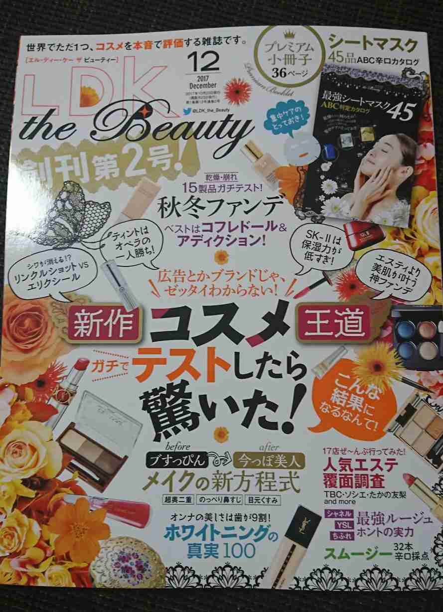 【10月】今月のコスメ総合トピ