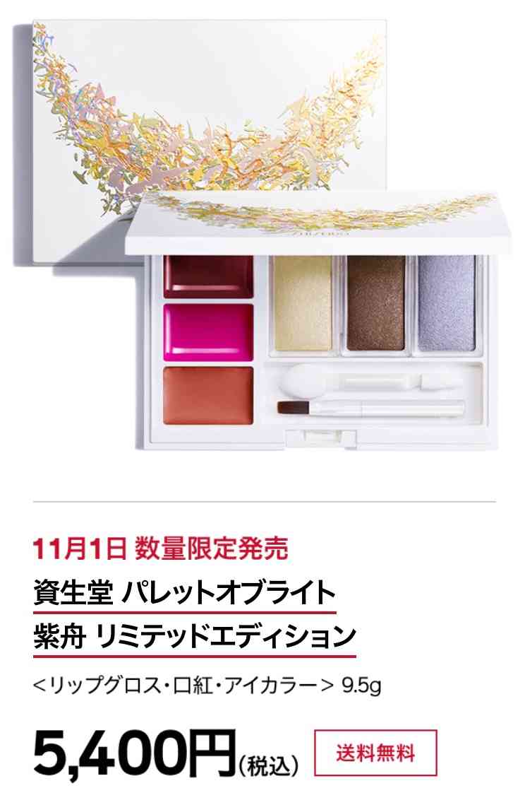 【10月】今月のコスメ総合トピ