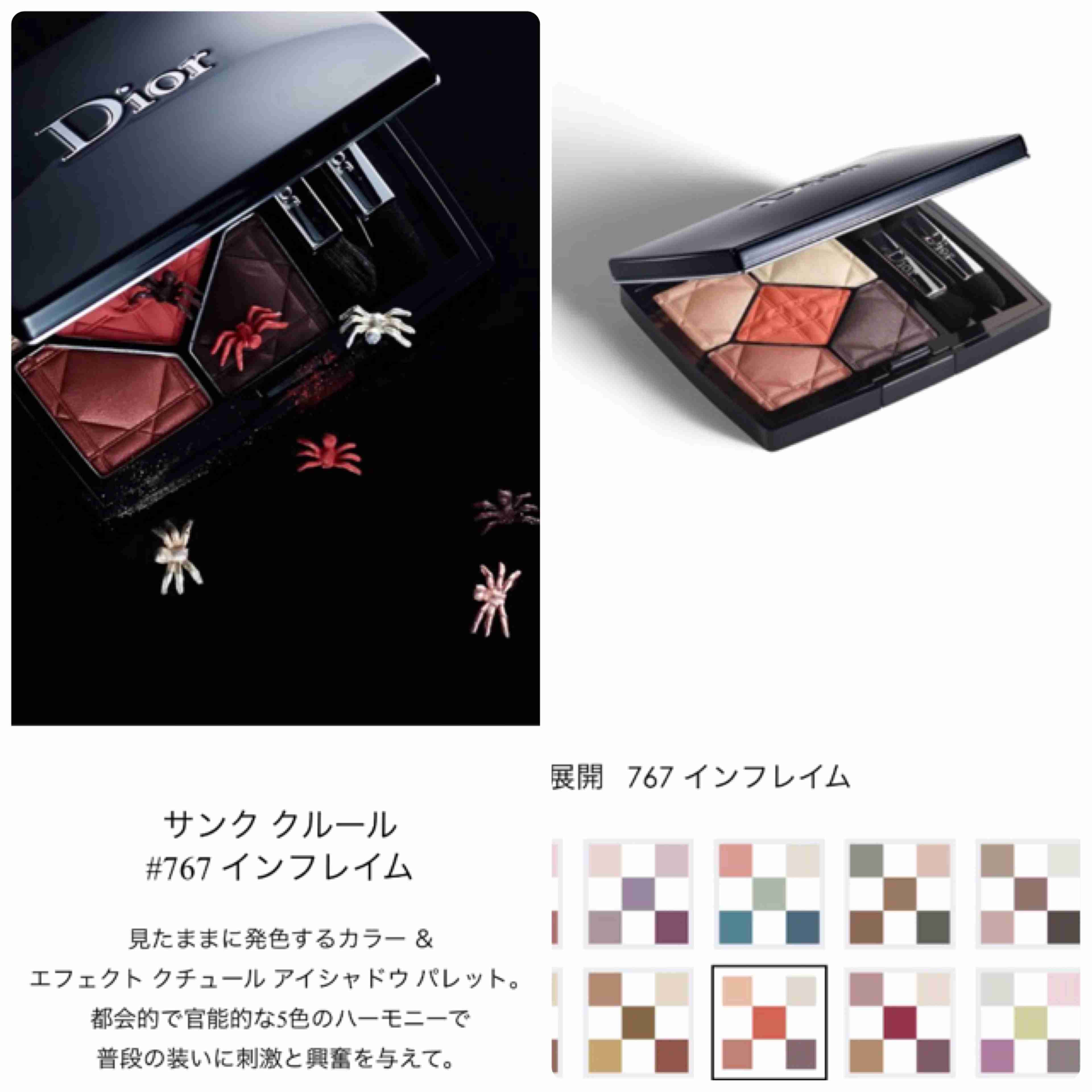 【10月】今月のコスメ総合トピ