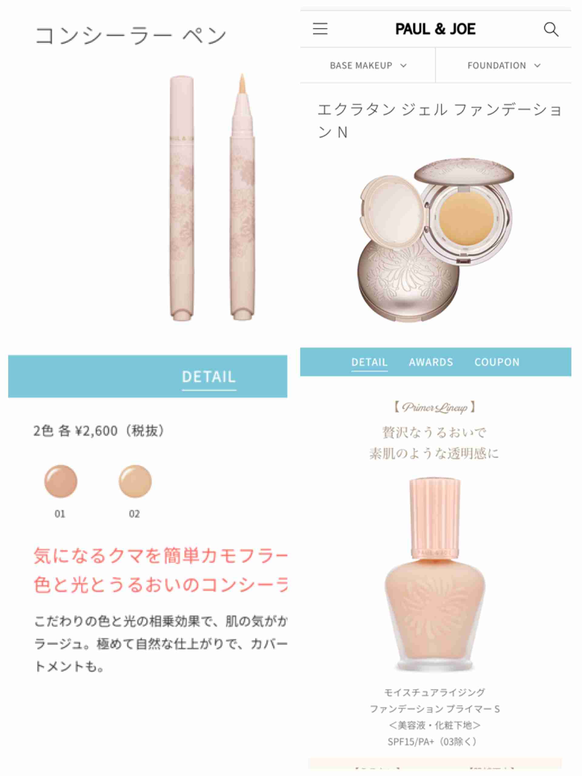 【10月】今月のコスメ総合トピ