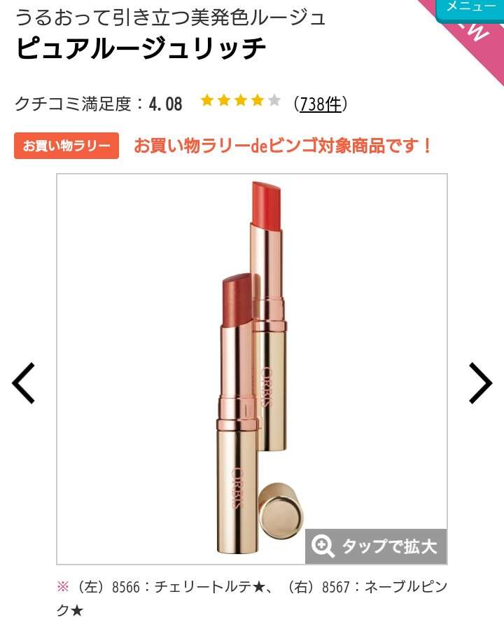 【10月】今月のコスメ総合トピ