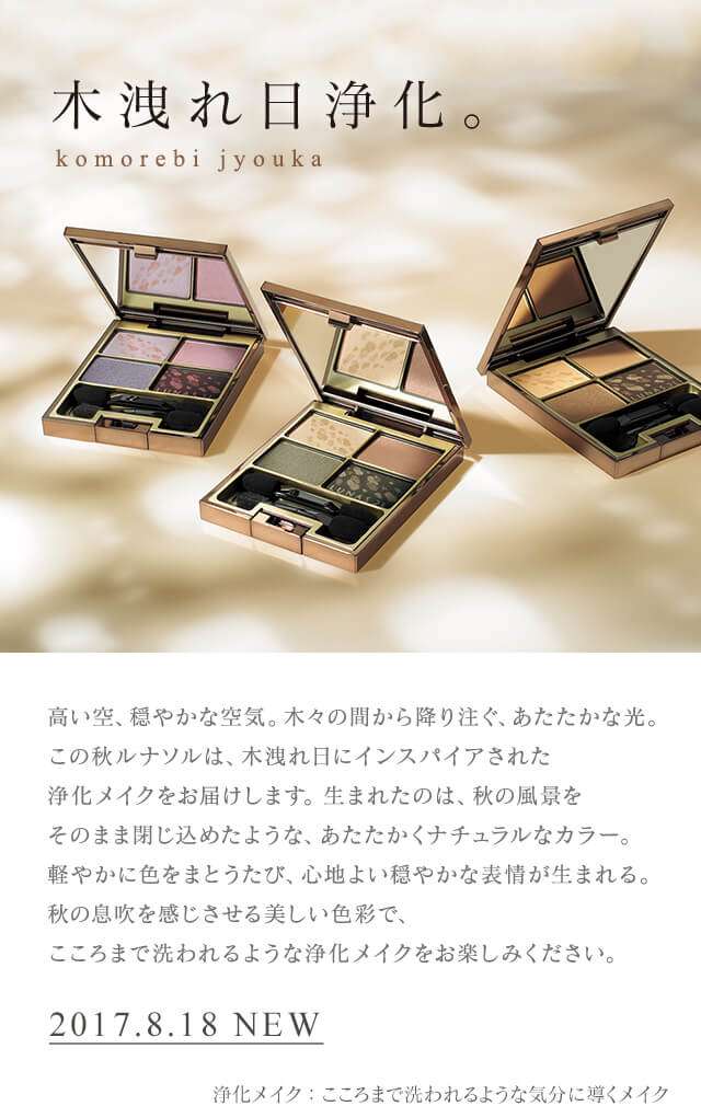 【10月】今月のコスメ総合トピ