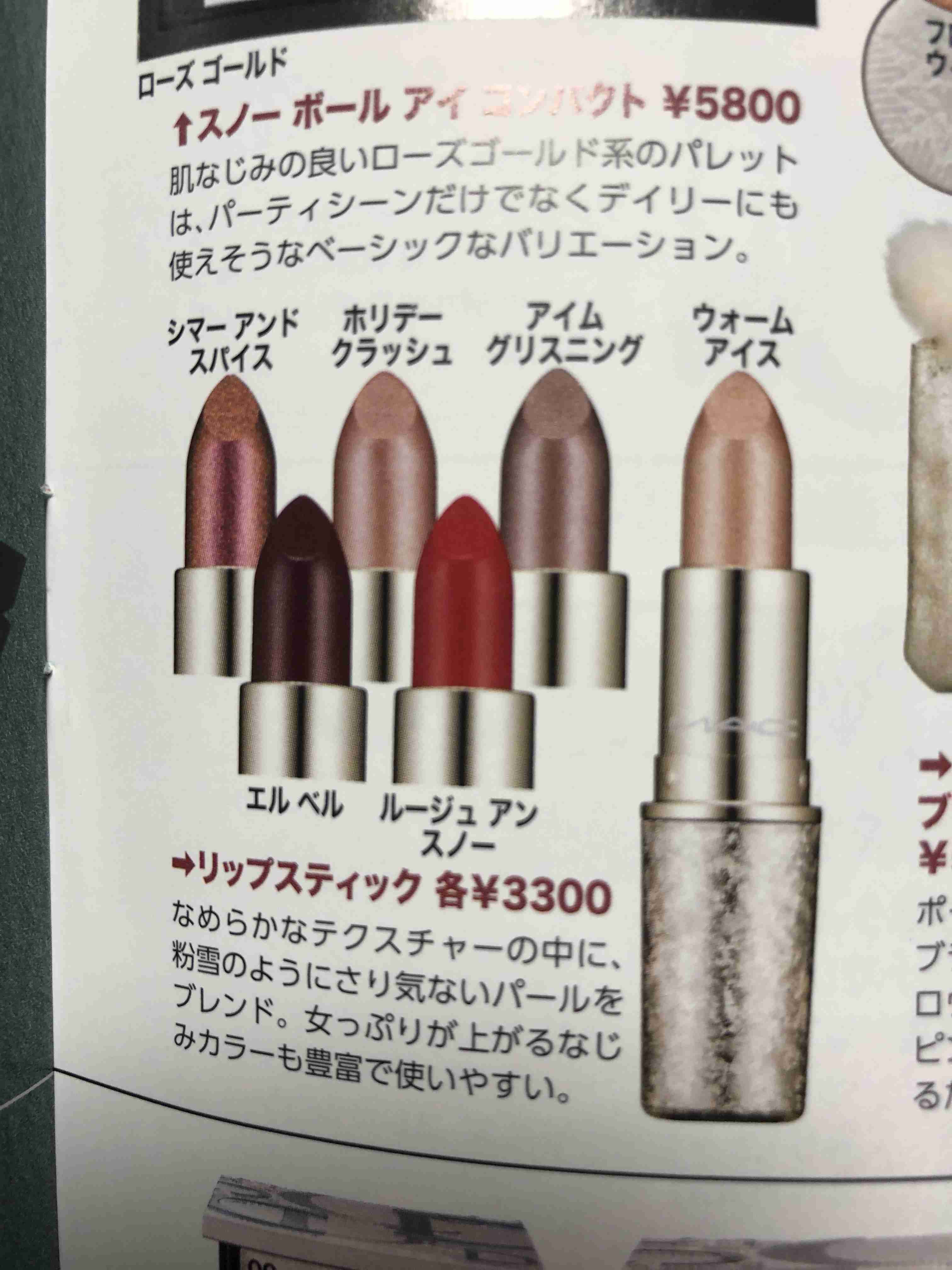 【10月】今月のコスメ総合トピ