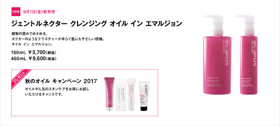 【10月】今月のコスメ総合トピ