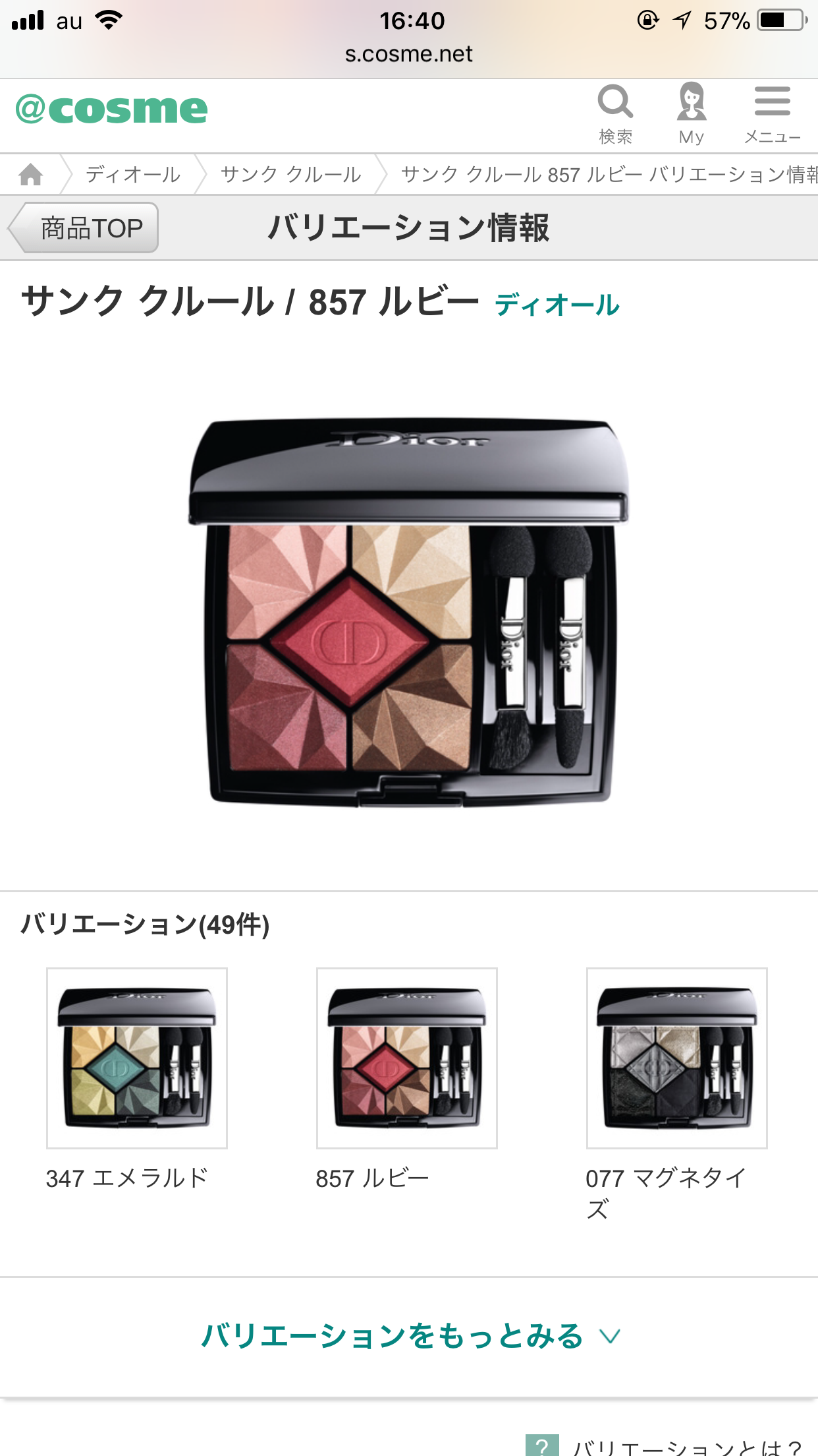 【10月】今月のコスメ総合トピ