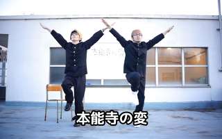 【ネタ】歴史上の出来事を一文字変えてどうでもよくするトピ