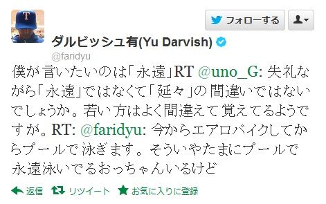 ダルビッシュ有、愛息の画像を巡る批判に反論「バランスはとっています」