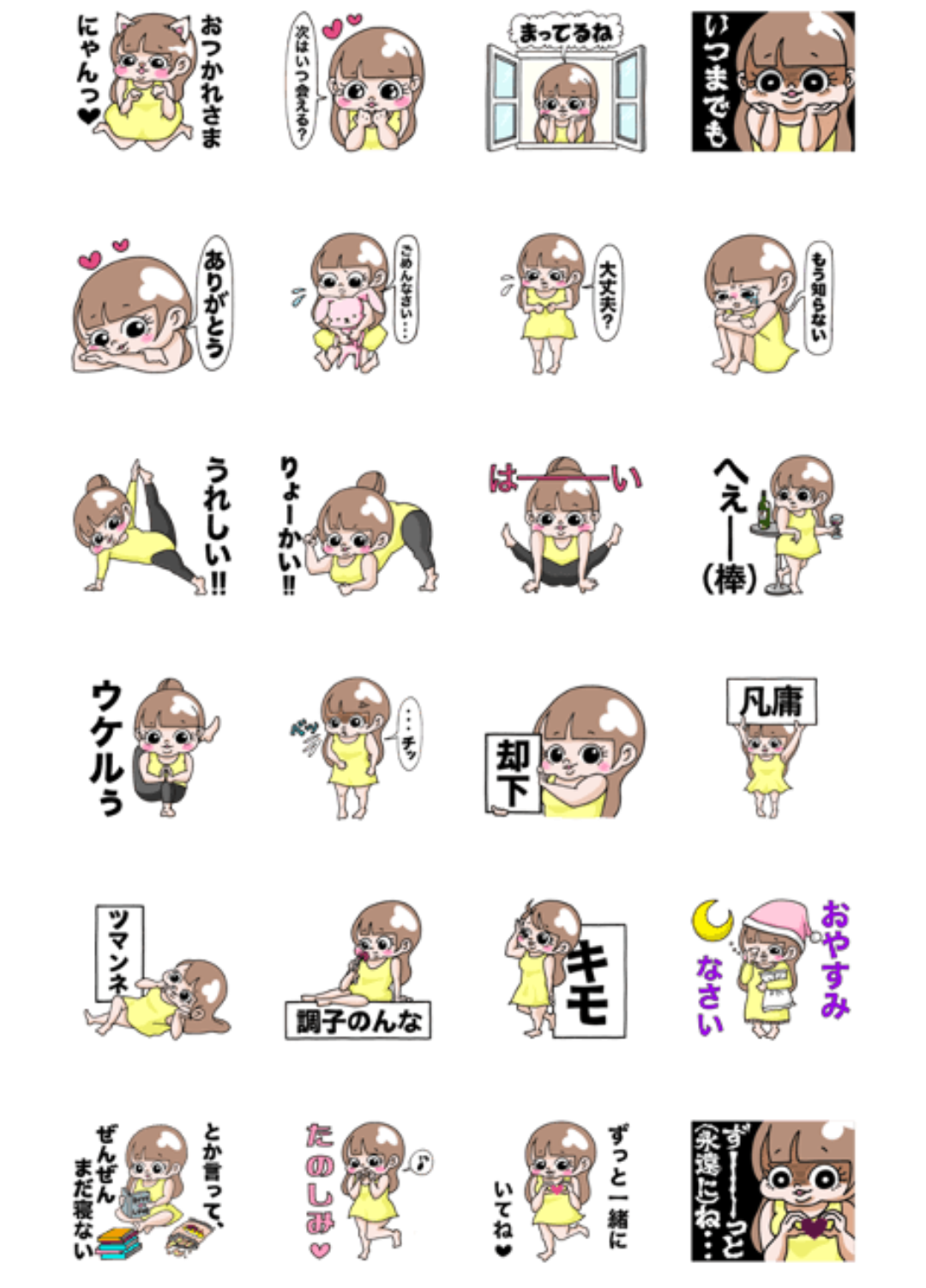 あなたの好きなLINEスタンプ