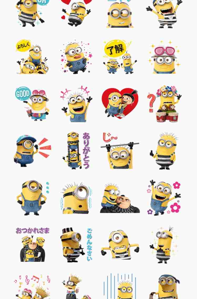 あなたの好きなLINEスタンプ