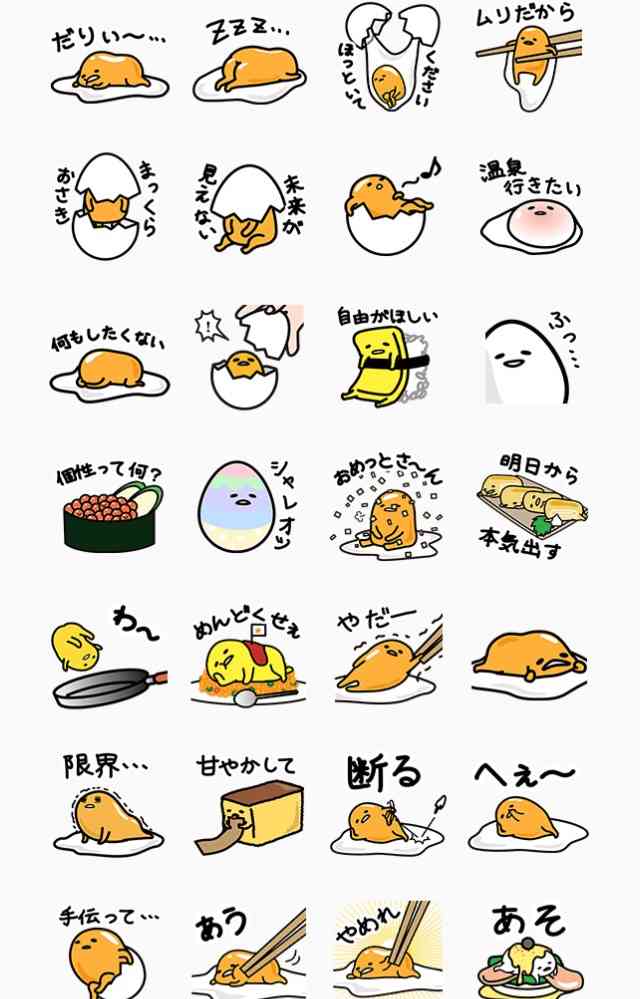 あなたの好きなLINEスタンプ