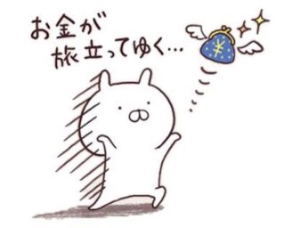 あなたの好きなLINEスタンプ
