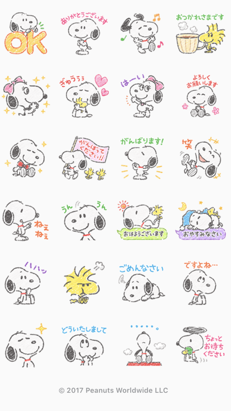 あなたの好きなLINEスタンプ