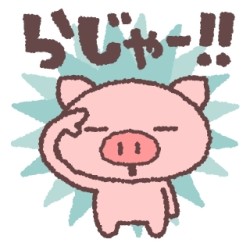 あなたの好きなLINEスタンプ