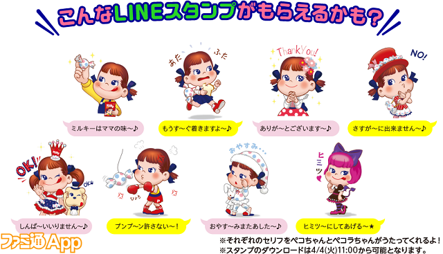 あなたの好きなLINEスタンプ