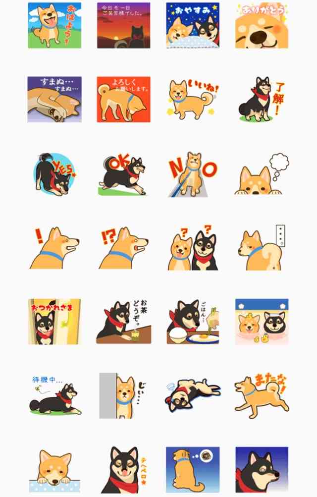 あなたの好きなLINEスタンプ