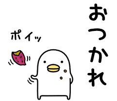 あなたの好きなLINEスタンプ