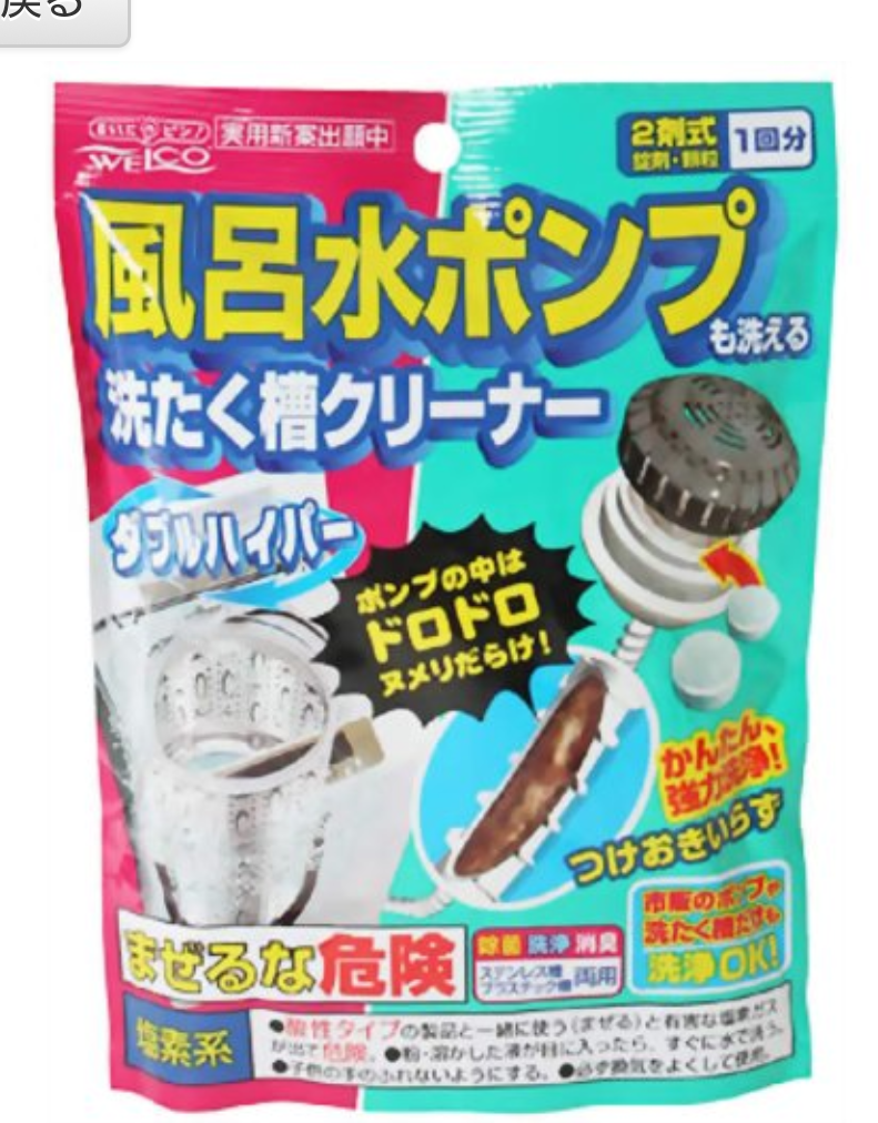 お風呂の残り湯どうしてますか？
