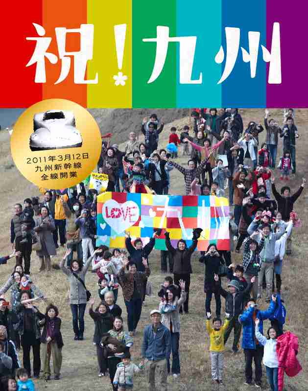 九州ガル民集まれ~