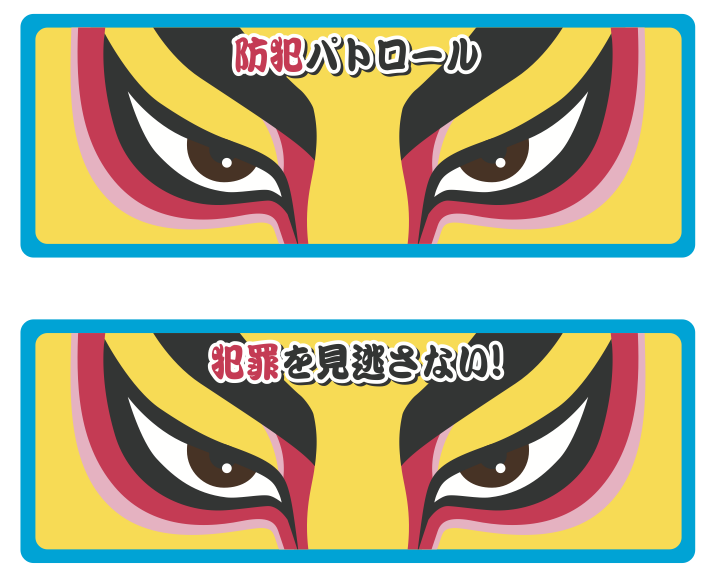 ダサいバッグ選手権