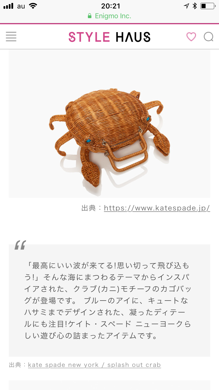 ダサいバッグ選手権
