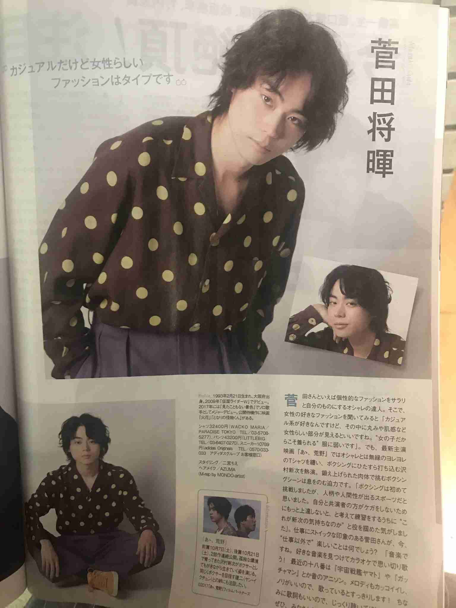 菅田将暉がヘリで会場入り　板尾創路監督「スターやな」