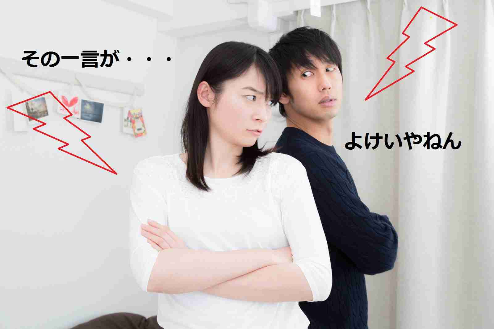 友人に言われたショックな一言