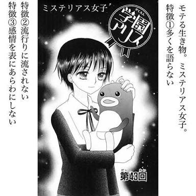 アニメ、漫画で好きなクールキャラクター