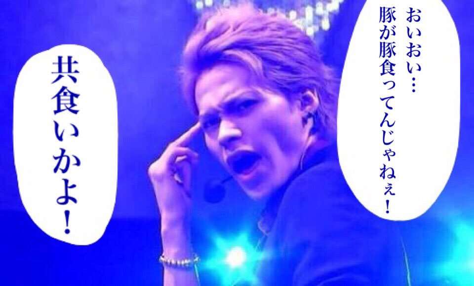 恋愛対象になる有名人にプラスを押すトピPart2