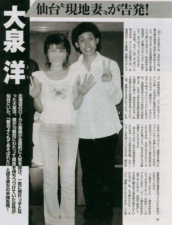 恋愛対象になる有名人にプラスを押すトピPart2