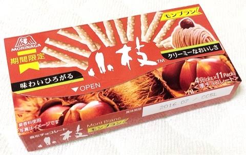 美味しい新作お菓子