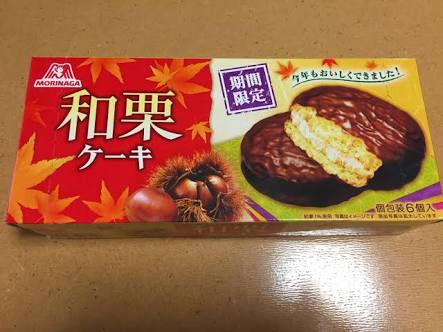 美味しい新作お菓子