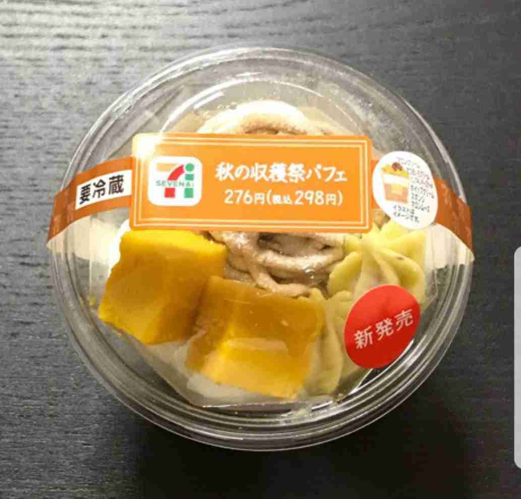 美味しい新作お菓子