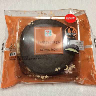 美味しい新作お菓子