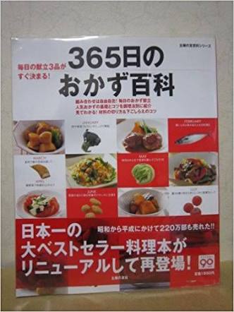 料理レシピ本何冊持っていますかおすすめは?