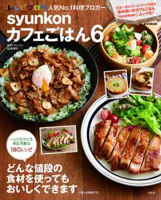 料理レシピ本何冊持っていますかおすすめは?