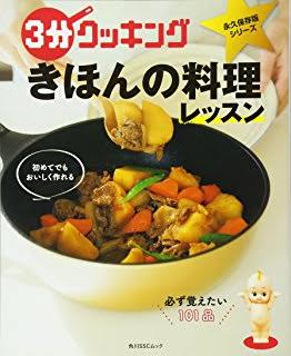 料理レシピ本何冊持っていますかおすすめは?
