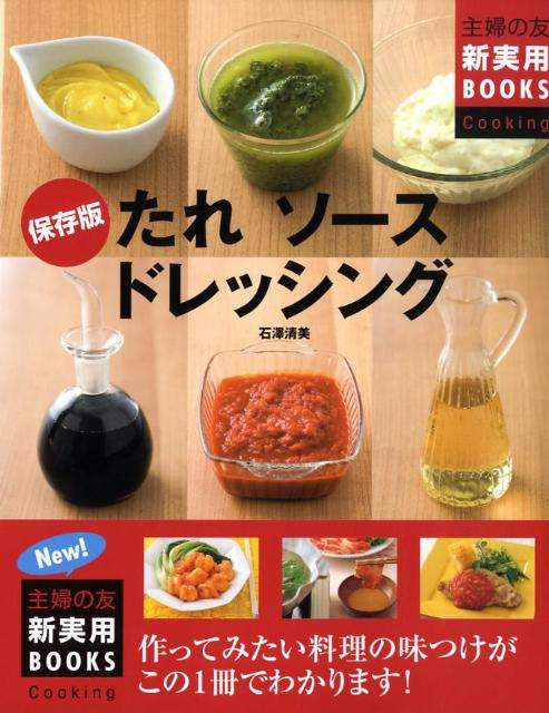 料理レシピ本何冊持っていますかおすすめは?