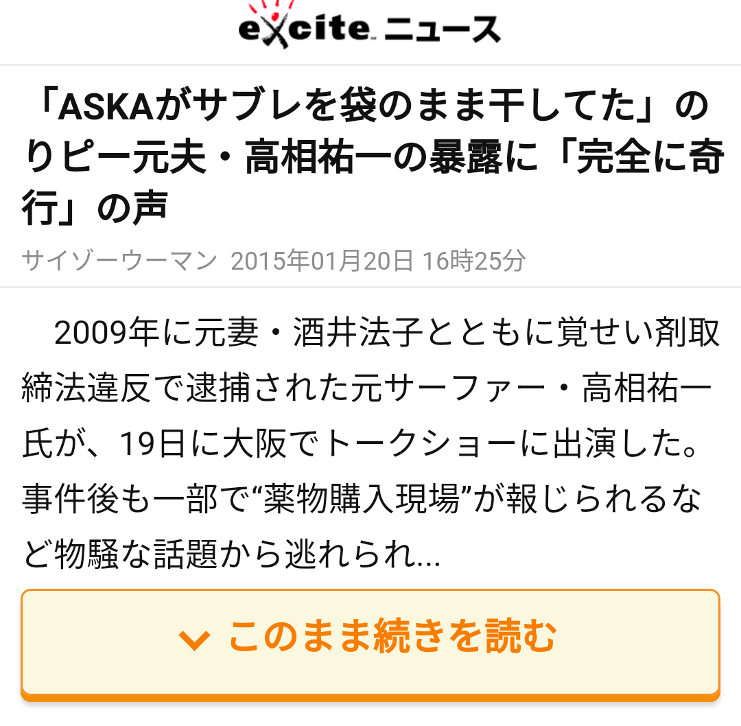 ASKAぶち上げた！ 来年「毎月楽曲を世の中に」