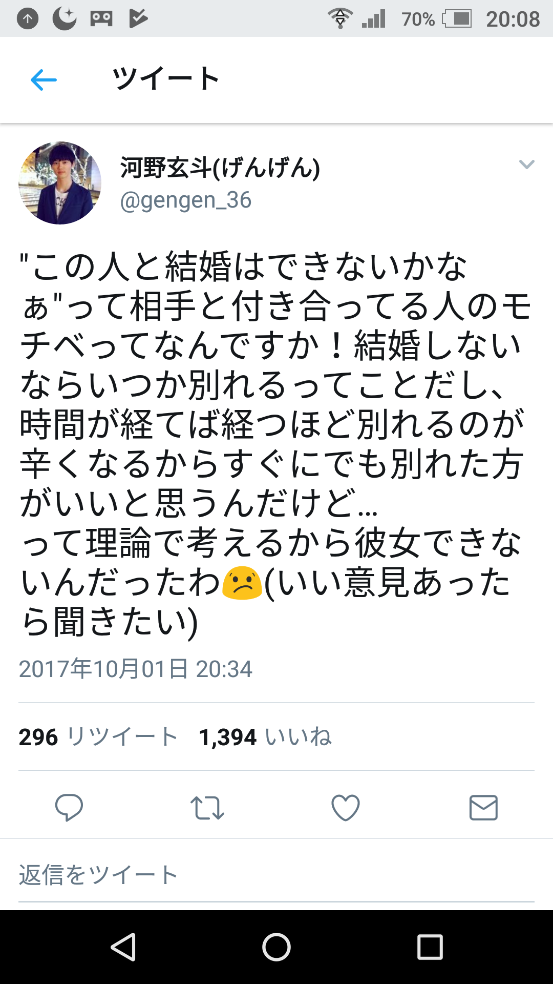 司法試験合格の東大医学部生 「ジュノンボーイ」でも上位に