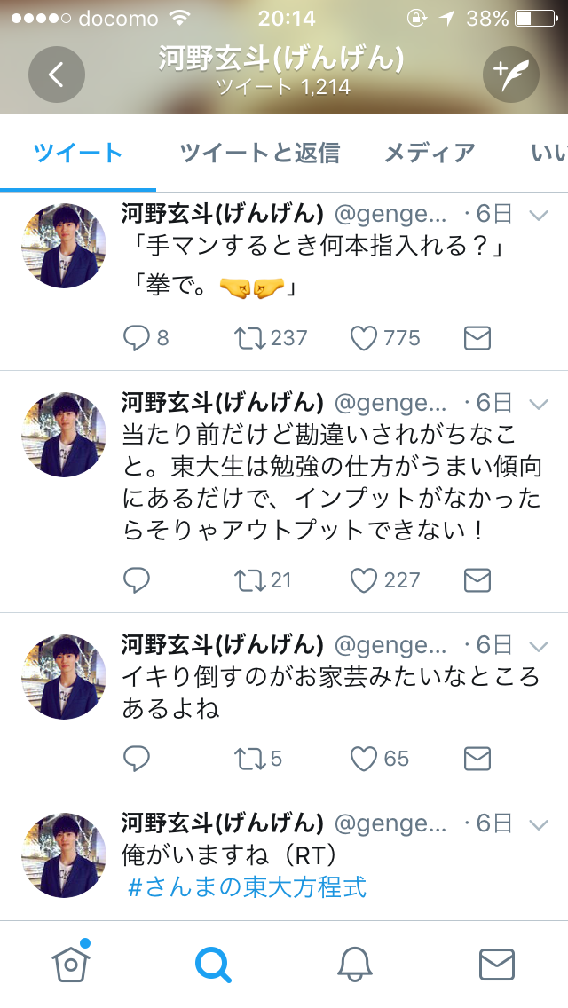 司法試験合格の東大医学部生 「ジュノンボーイ」でも上位に