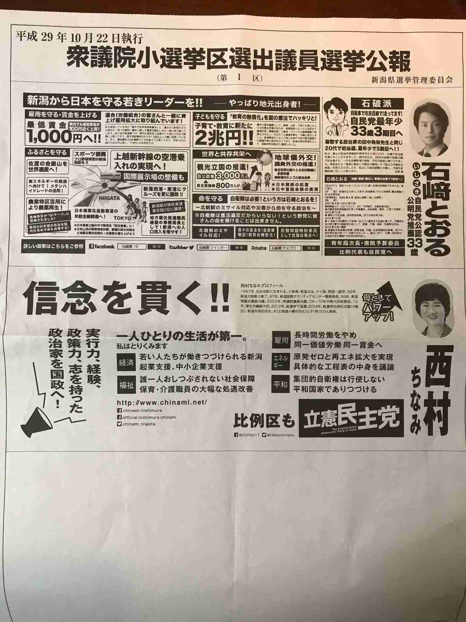 今日は選挙！投票に行こう！！