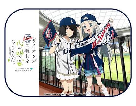 2つのキーワードで都道府県名が分かったらプラスを押すトピpart2