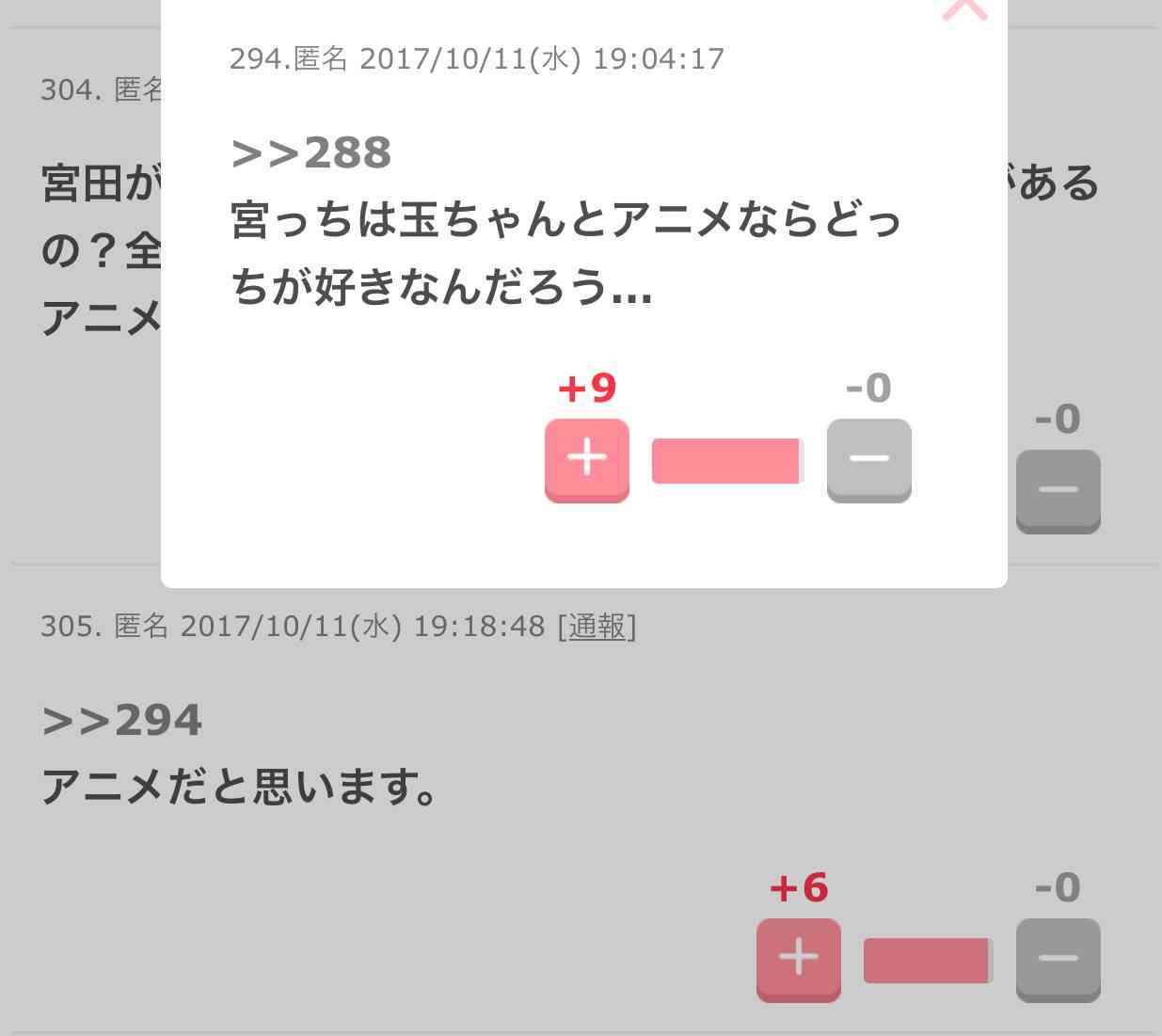 アニメのヒロインが彼女…Kis-My-Ft2宮田俊哉、 ドン引きされつつもファンを開拓？
